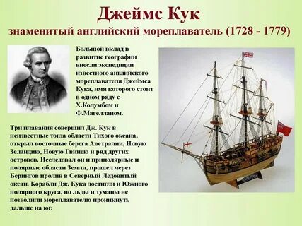 Именем какого мореплавателя