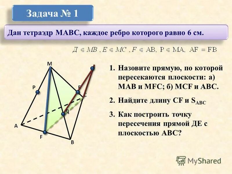 ребра тетраэдра равны 6
