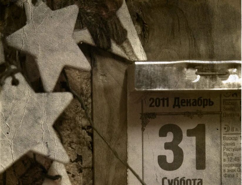 Как сделать лист календаря. Лист календаря. последний лист календаря. лист календаря анимация. последний лист календар.
