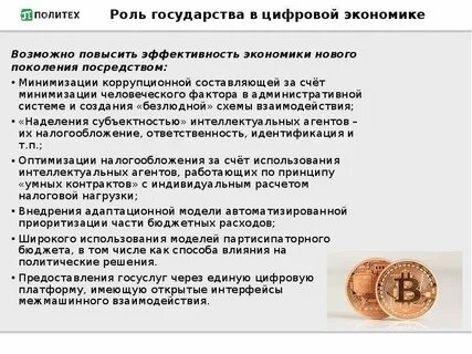 Влияние экономики на бизнес