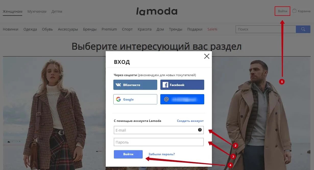 Ламода вход. Ла мода личный кабинет. Ламода. Lamoda интернет магазин личный кабинет. Ламода гугл.