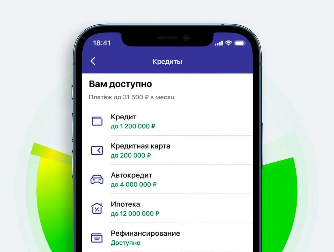 Рассчитать кредитный потенциал сбербанк. Сбер бизнес кредитный потенциал. Расчет кредитного потенциала сбербанка что это. Сбер бизнес кредитный потенциал. Кредитный потенциал.