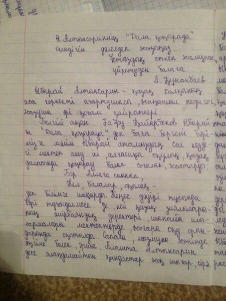 Сочинение на 120 слов. Жамал ескіліктің құрбаны эссе. Песня молитва дулатов. Кисмхои эссе чист?. Жамал ескіліктің құрбаны эссе.