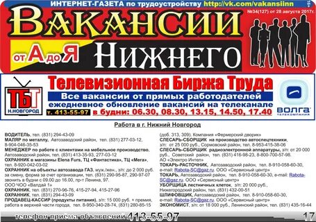 Работа в великом новгороде от работодателя