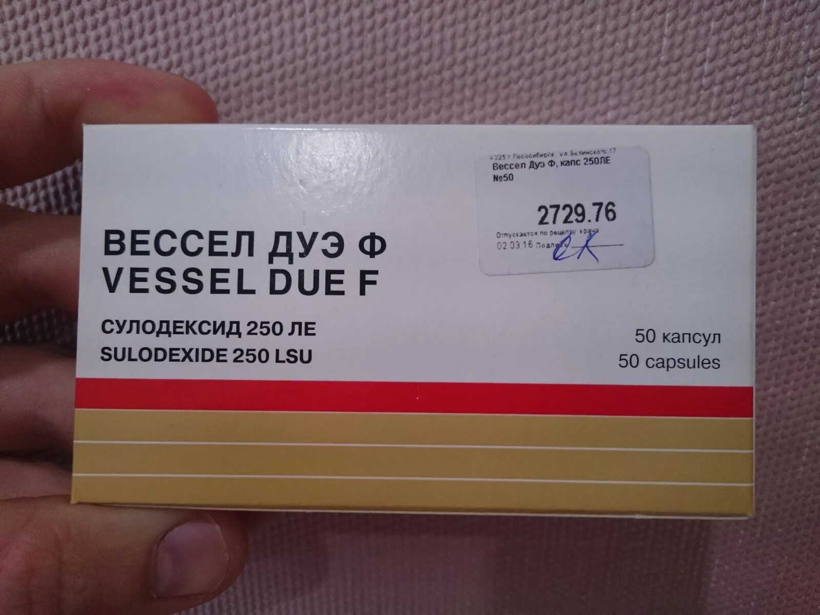 Весел дуэф инструкция уколы. Сулодексид 250 Ле. Вессел Дуэ капсулы 600 Ле. Вессел-Дуэ-ф ампулы 250. Вессел Дуэ ф 50 капсул.