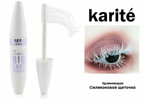 Зачем белая тушь для ресниц