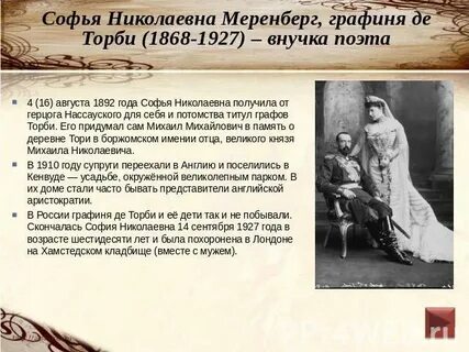 Николаевне взять