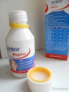 Ибупрофен форте сироп