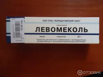 Левомеколь мазь можно беременным
