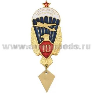 10 прыжков