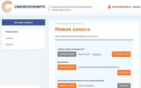 Эцп без личного кабинета