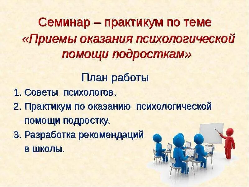 Практикум по теме предложения. Практикум по теме предложения