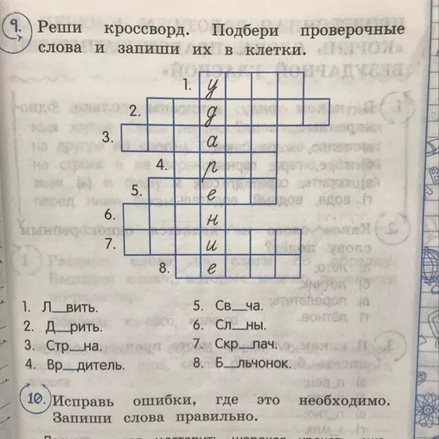 Кроссворд слова ответы на все уровни. Ударение кроссворд. Реши кроссворд. Кроссворд со словами с ударением. Кроссворд проверочное слово.