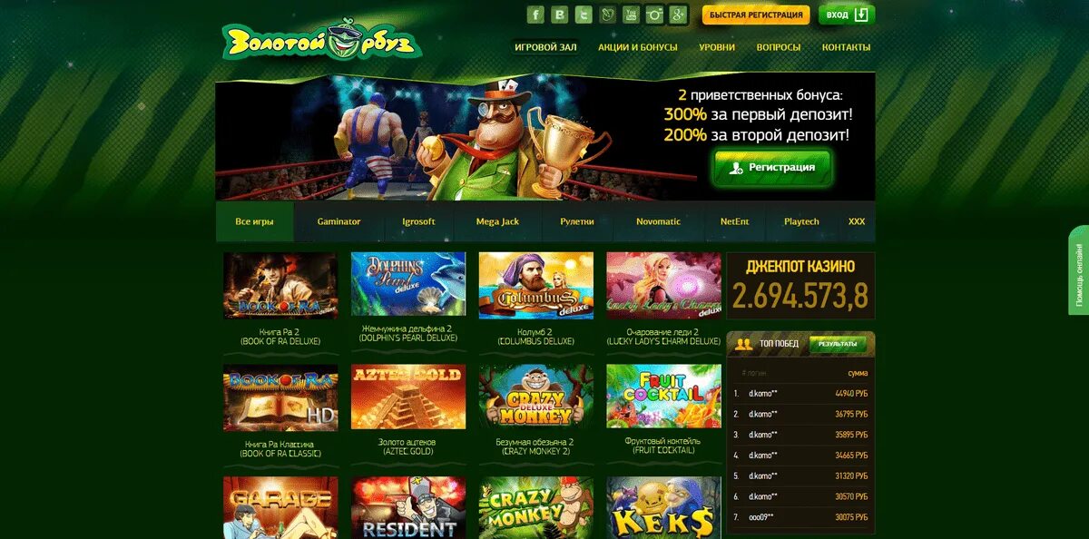 Игровые автоматы депозит в рублях casinorealwin xyz. Казино золотой Арбуз бездепозитный бонус. Золотой Арбуз казино Минск. Игровые аппараты золотой Арбуз. Золотой Арбуз игровые автоматы Минск.