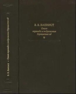Опыт перевод на русский