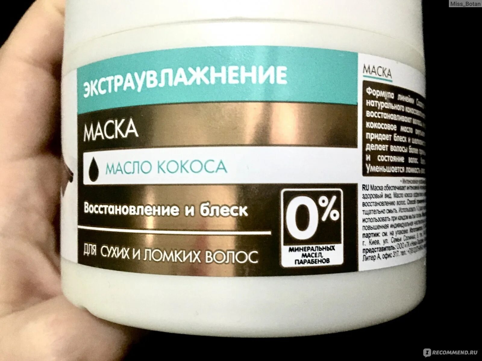 Маска для волос dr. Dr.sante маска Coconut hair 1000мл. Жидкий шелк для волос Coconut hair. Renew 1303250 маска "Экстраувлажнение и восстановление" 250мл. Dr. sante Coconut hair маска для волос восстановление и блеск.