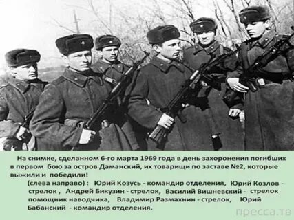 Даманский остров отдали китаю