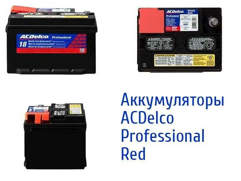 Battery производитель. ACDELCO аккумулятор r50b24l. ACDELCO аккумулятор 6ct62. АКБ ACDELCO 3786. Аккумулятор ACDELCO pg40b19l.