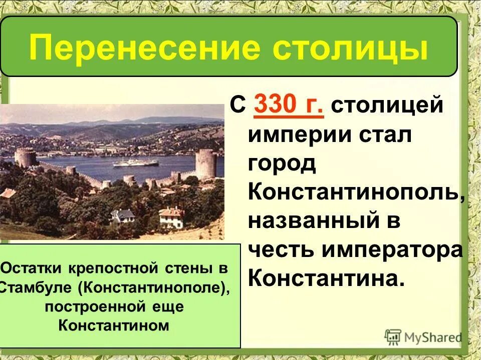 византийская империя при юстиниане карта. византийскую империю называли. карта византии 10 век. византийскую империю называли. территория византийской империи к 527 году.