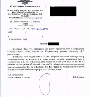 Запрос дтп