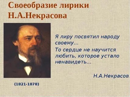 Я лиру посвятил народу