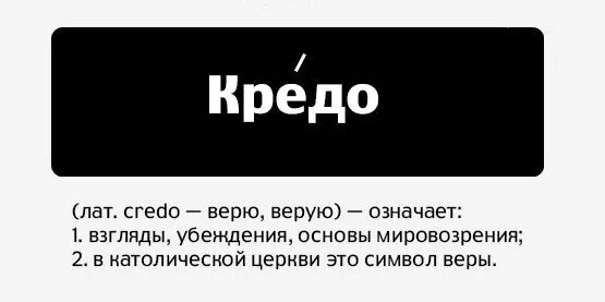 44 дня слова. Слово дня. Слово дня приложение фото. Слово дня картинки. Картинки слово Дата.