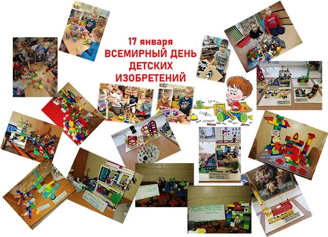 Проект день детских изобретений для средней группы МДОУ детский сад № 13 "Светлячок" День детских изобретений