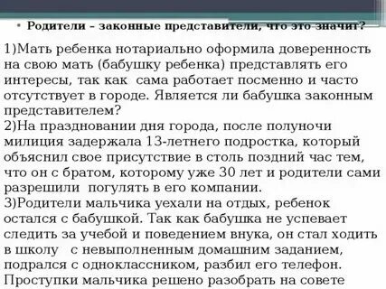 Может ли бабушка оформить карту внуку. Может ли бабушка оформить карту внуку