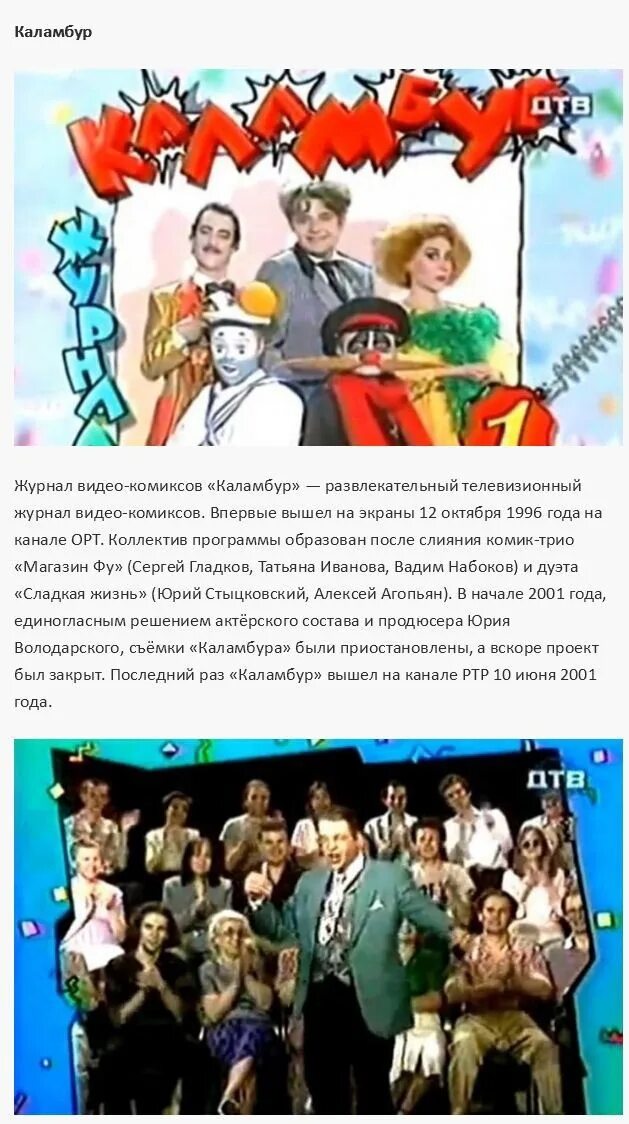 тв шоу 90. телепередачи 90-х. юмористические передачи. телевидение 90-х годов. иван демидов музобоз.