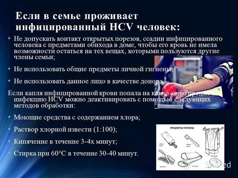 Заражение через иглу. Вероятность заражения гепатитом. заражение через кровь гепатитом с.