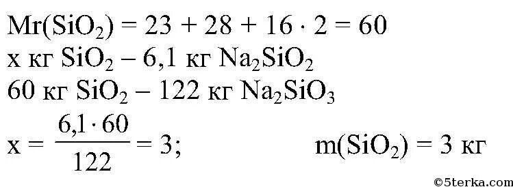 Сколько потребуется оксида кремния. Сколько потребуется оксида кремния 4 содержащего 0.2 массовые доли. Сколько потребуется оксида кремния 4 содержащего.