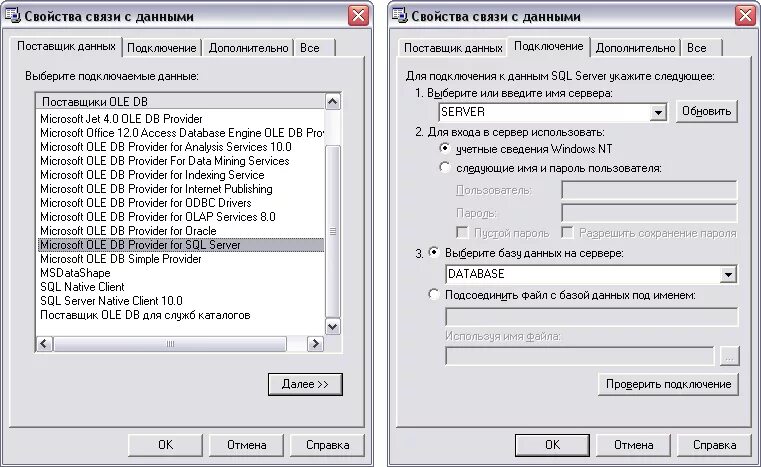 Подключение к базе данных. Подключение к базе данных SQL. Как подсоединить базу данных. Код для подключения к базе данных. Хакер подобравший пароль к базе данных 8