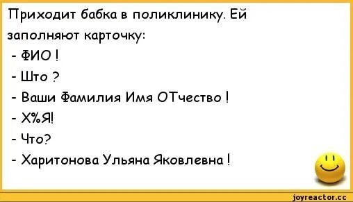 Смешные пошлые имена. Шутки про имена. Смешные шутки про имена. Анекдоты про имена. Анекдоты про кличка.