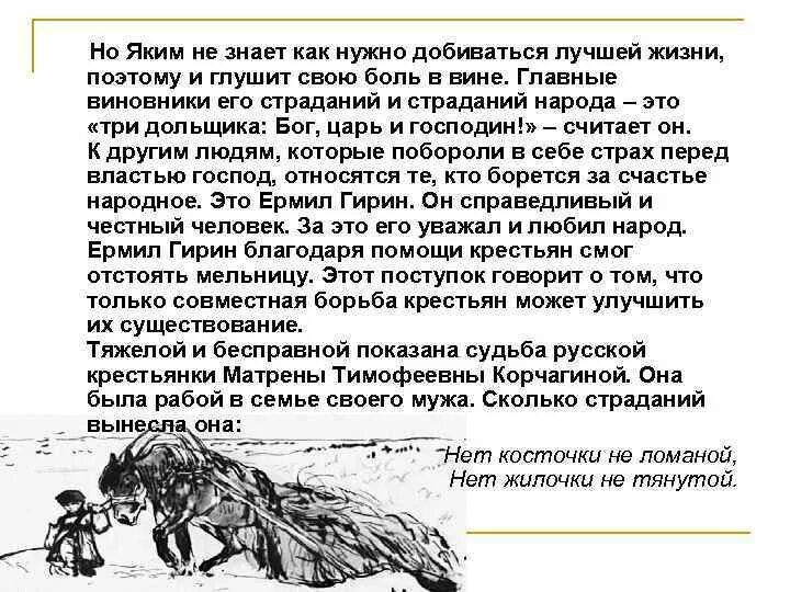 Вся жизнь якима доказательство того что