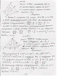 Текст задачи из учебника геометрии. Учебник. Текст задачи из учебника геометрии. Текст задачи из учебника геометрии. Текст задачи из учебника геометрии.
