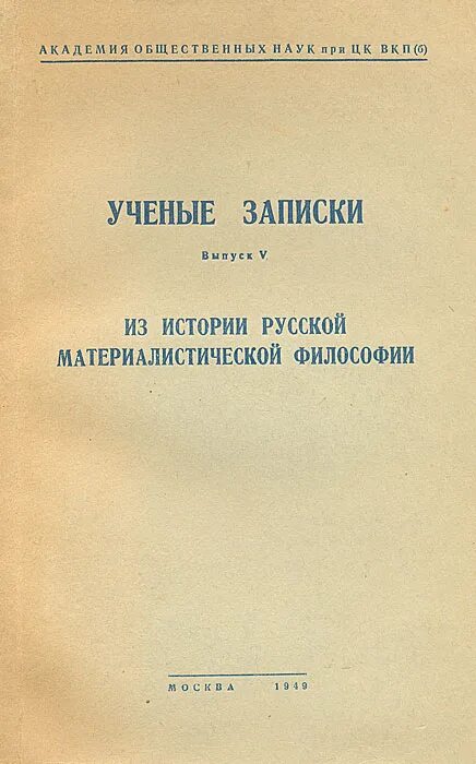 ученые записки угпи. книга лет тартускому университету. государственное и муниципальное управление ученые записки. журналы по социальной работе. ученые записки саратовского университета.