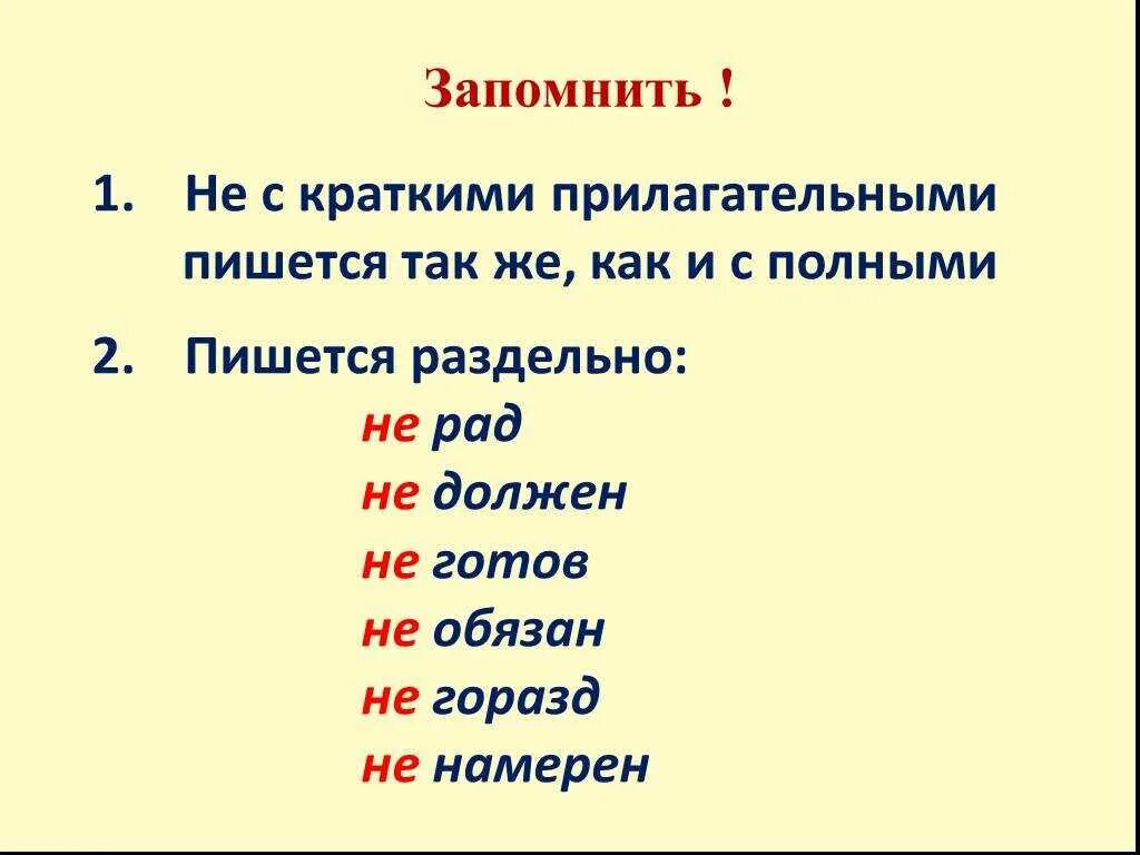 Вместе как писать. Как пишется не за что слитно или раздельно. как правильно написать незачто. не за что как пишется. незачем как пишется слитно или раздельно.