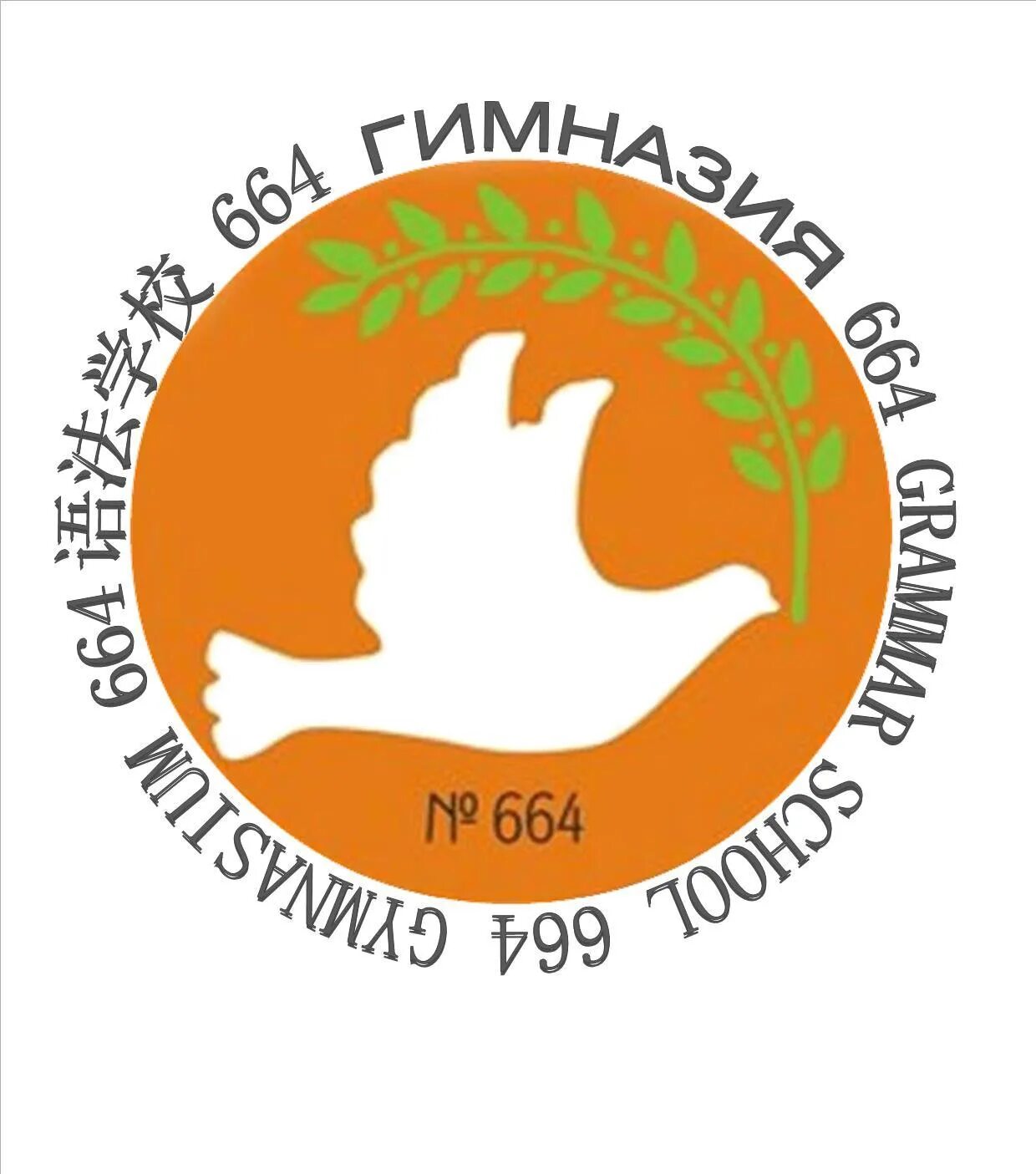Гимназия 664 ударников. Гимназия 664 спб. 664 гимназия красногвардейского ударников.