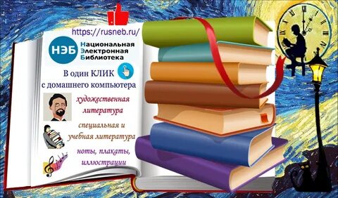 Электронное библиотека рт