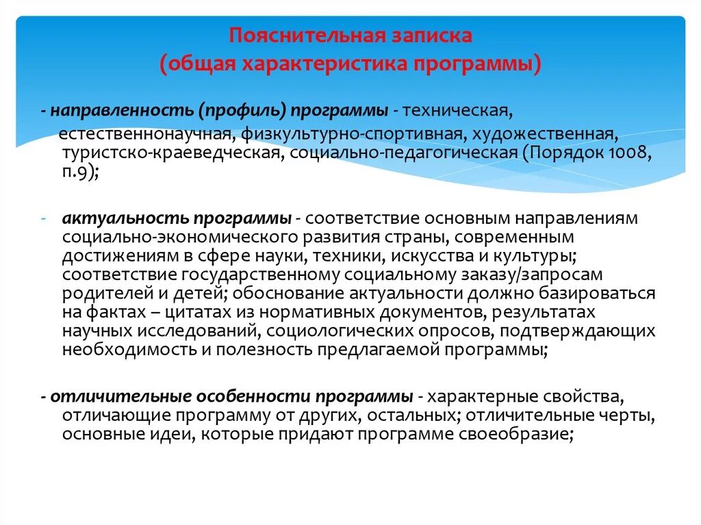 Дополнительная общеобразовательная программа туристско краеведческая