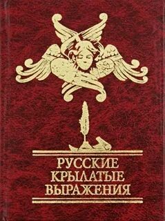 Приобретали выражение