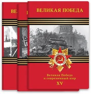 Тома великая