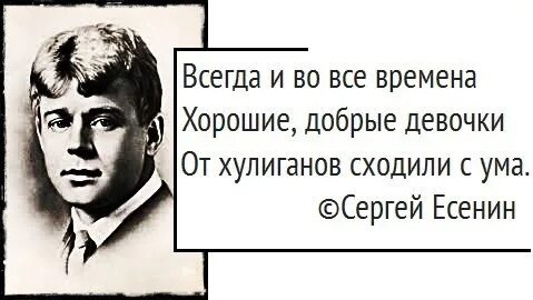 Хулиган я пойду по кабакам. Всегда и во все времена хорошие добрые девочки от хулиганов сходили. Высоцкий хулиган. Во все времена хорошие девочки от хулиганов сходили сума.