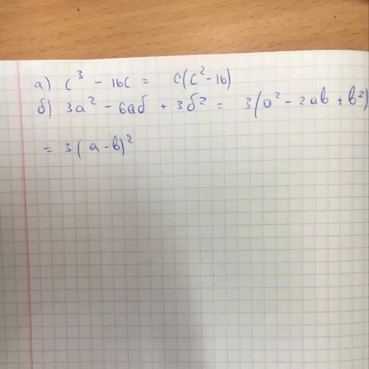 А б 6 а 2б 6. А 2 2аб б 2. А2-4б2/2аб 1/2б-1/а. А2+аб+б2. (А2 + и2)(2а-б) - аб(б-а).