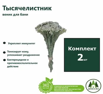 Суши веник