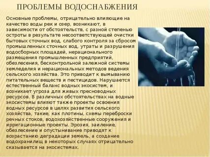 Проблемы влияющие на