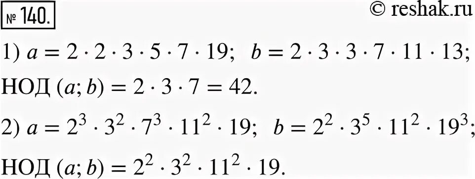 Найдите если a b 3
