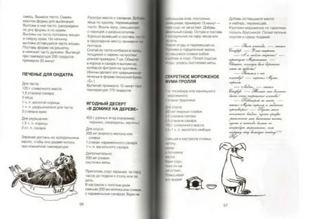 Муми мама испекла три одинаковые
