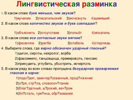 Слово где 20 букв