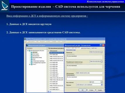 Комплексные системы позволяют